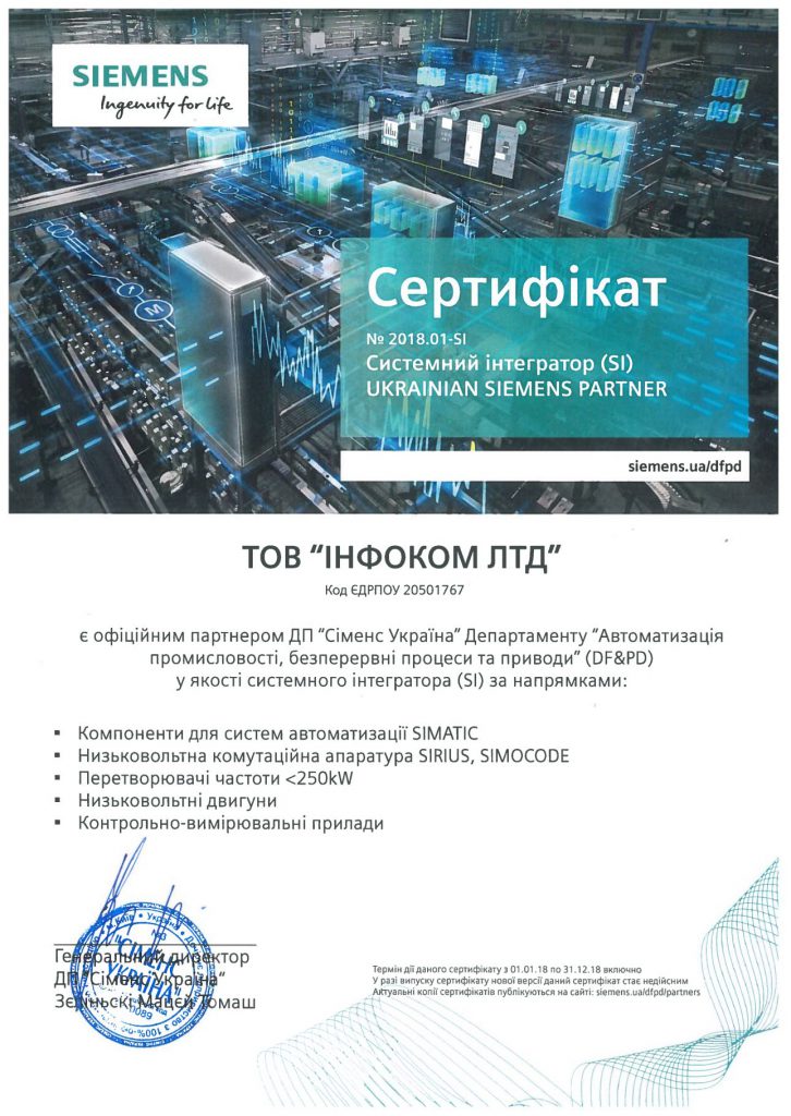 2018-infocom-siemens-certificat