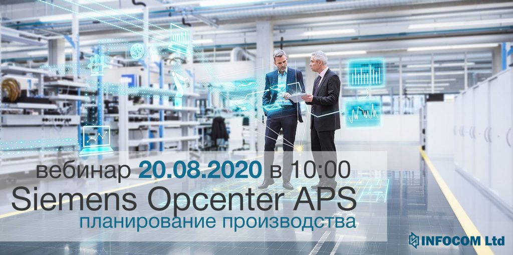 Webinar Opcenter APS